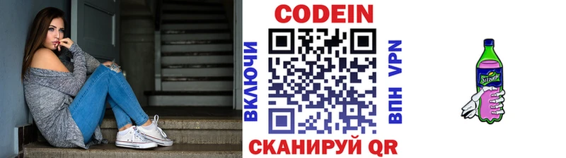 дарк нет телеграм  Семилуки  Codein напиток Lean (лин) 