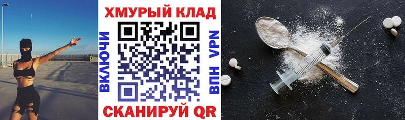 Героин хмурый  дарнет шоп  Семилуки 