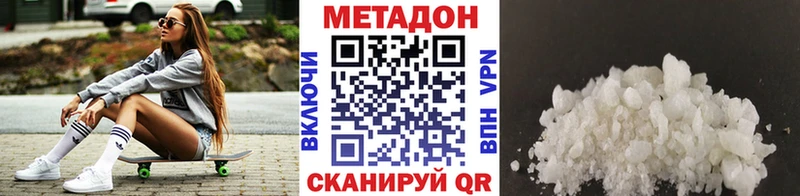 Метадон белоснежный Семилуки